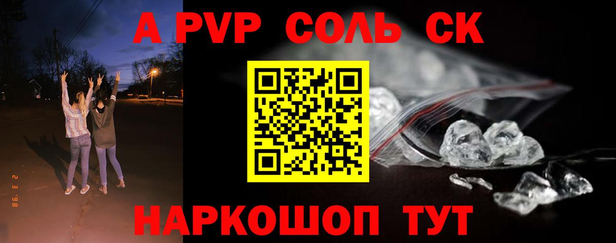 APVP СК  Вход с VPN  Лесосибирск  Alfa_PVP  Alpha-PVP мука  A-PVP VHQ 