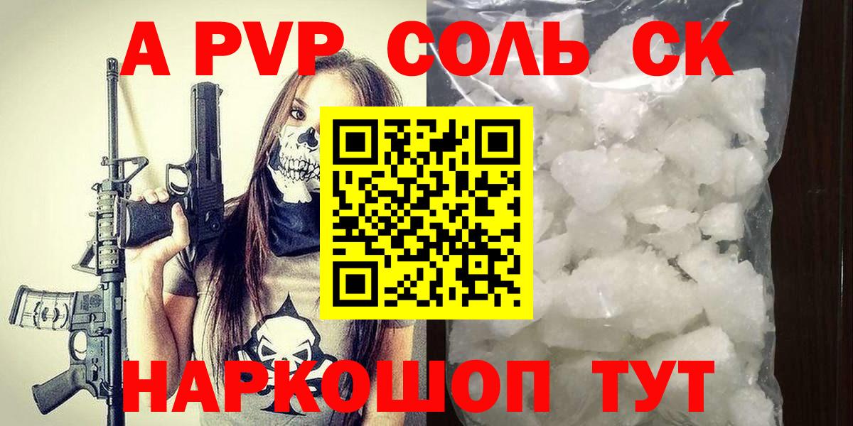 А ПВП СК Лесосибирск