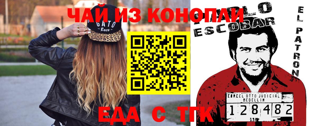 Cannafood конопля  Вход с VPN  Лесосибирск 