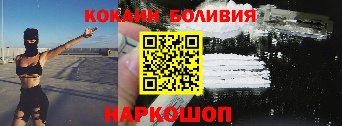 КОКАИН 99% Лесосибирск