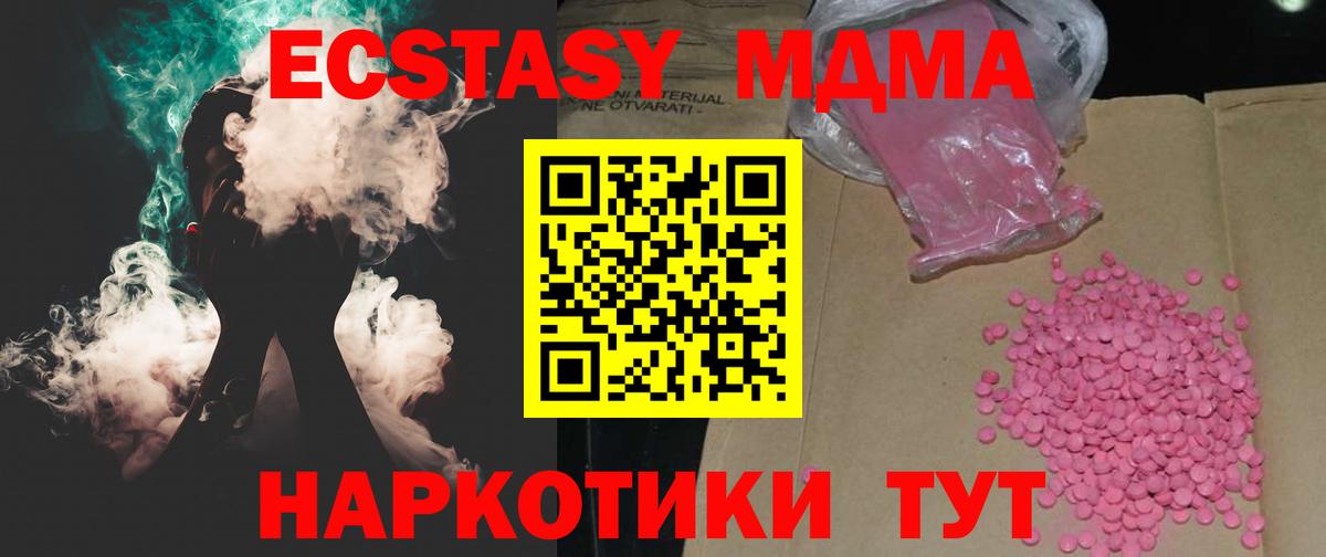 Ecstasy 250 мг Лесосибирск
