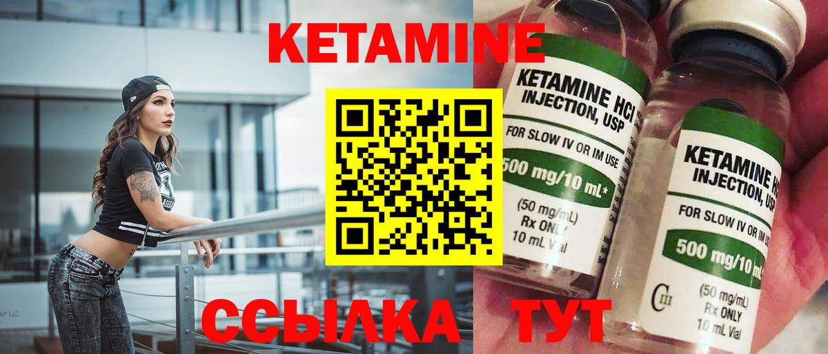 Кетамин VHQ  Вход с VPN  Лесосибирск 