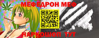 меф VHQ Заводоуковск