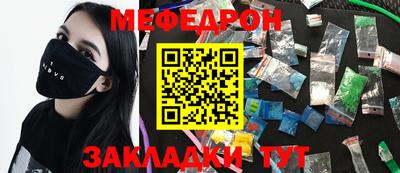 меф VHQ Заводоуковск