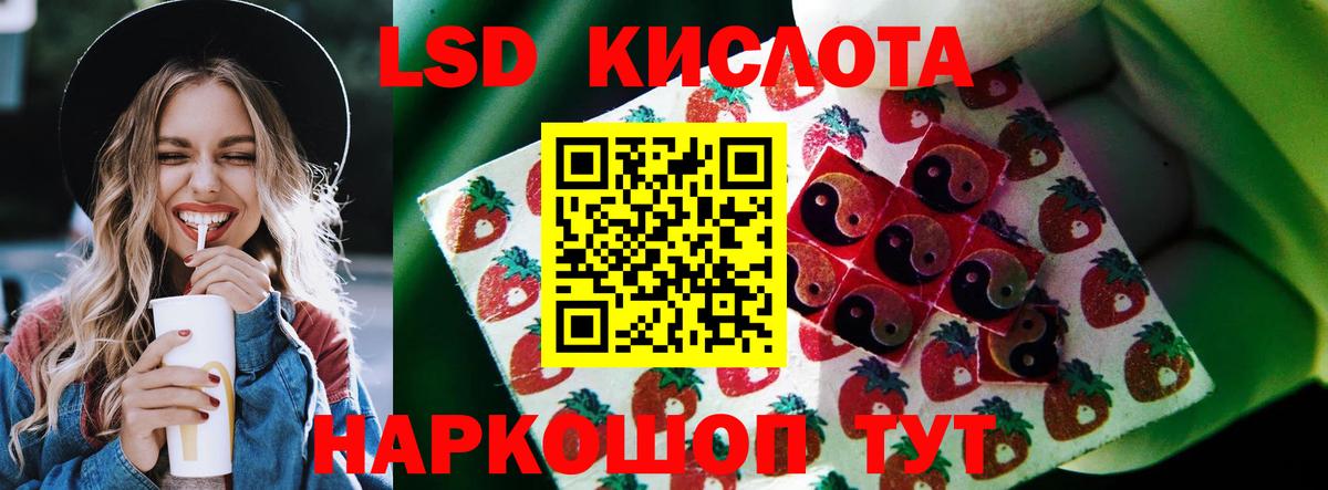Лесосибирск  LSD-25 экстази ecstasy  ЛСД экстази кислота  Вход с VPN 