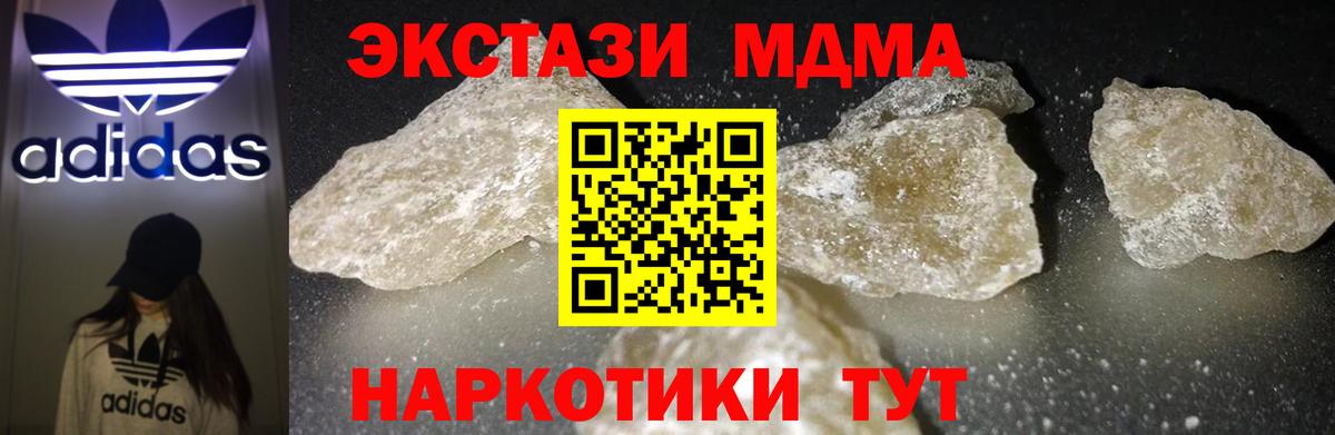 MDMA молли  МДМА кристаллы  Вход с VPN  MDMA  Лесосибирск 