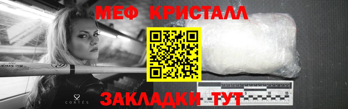 МЕФ VHQ  Мефедрон VHQ  Лесосибирск  Вход с VPN 