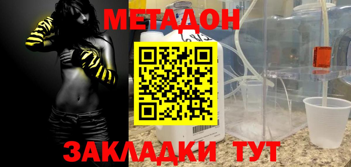 Лесосибирск  Метадон VHQ  Вход с VPN 