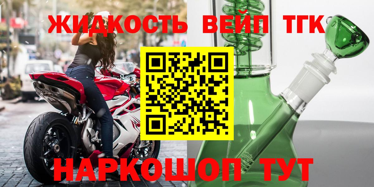 Лесосибирск  магазин продажи наркотиков  Вход с VPN  Дистиллят ТГК Wax 